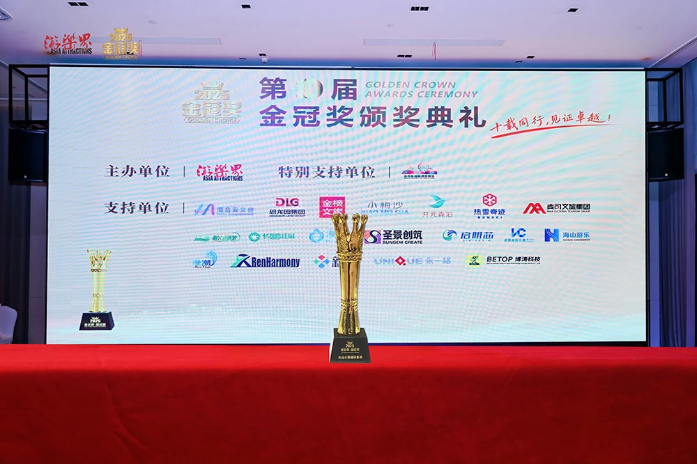 科技铸就非凡体验，专业成就行业标杆——今年会游乐荣膺2025金冠奖“杰出水滑道设备奖”