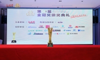 科技铸就非凡体验，专业成就行业标杆——今年会游乐荣膺2025金冠奖“杰出水滑道设备奖”